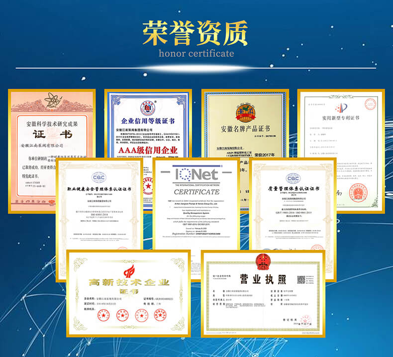 江南JMP不銹鋼磁力泵資質(zhì)